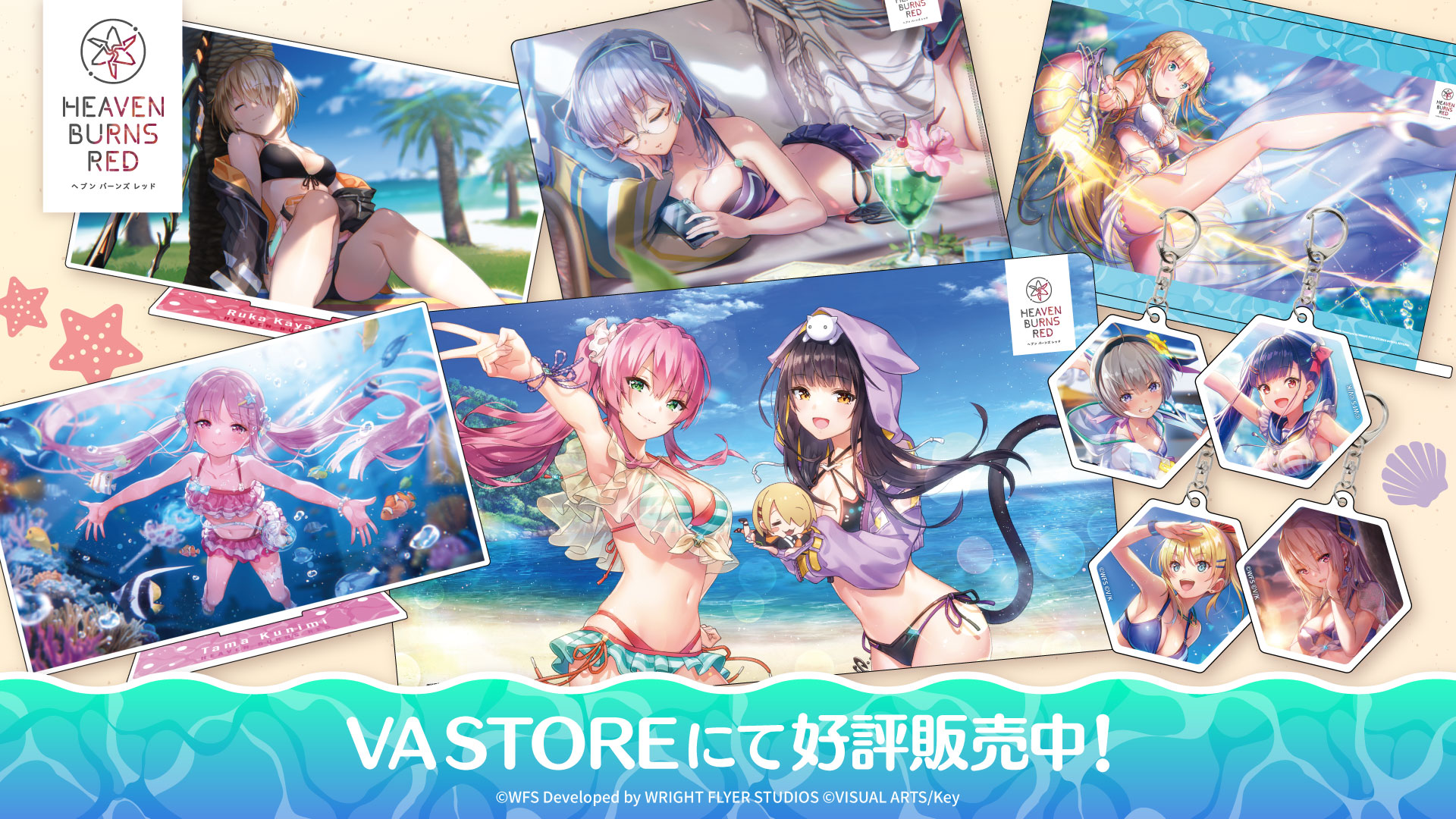 ヘブンバーンズレッド 2.5周年記念グッズ – VA STORE｜ビジュアルアーツオンラインストア