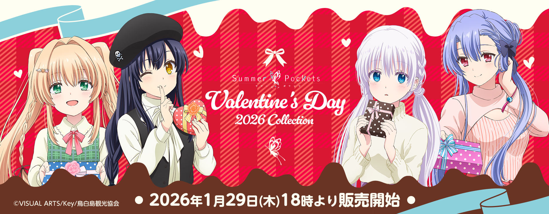 Summer Pockets 2024 紬ヴェンダース バレンタインセット Summer