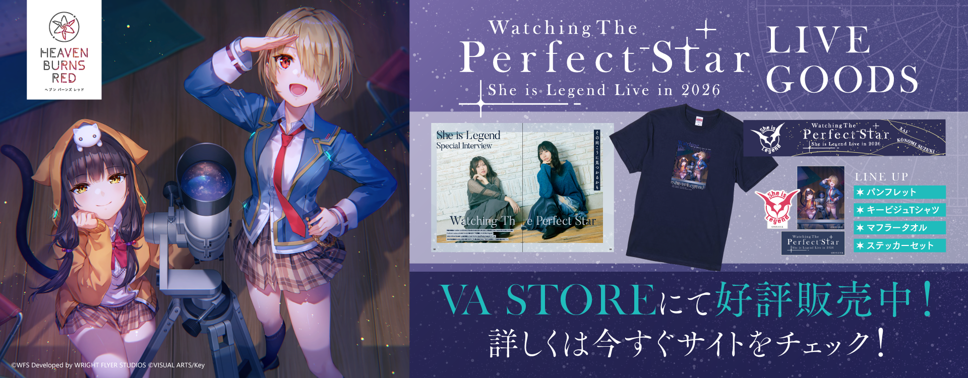 Watching The Perfect Star” She is Legend Live in 2026ライブグッズ