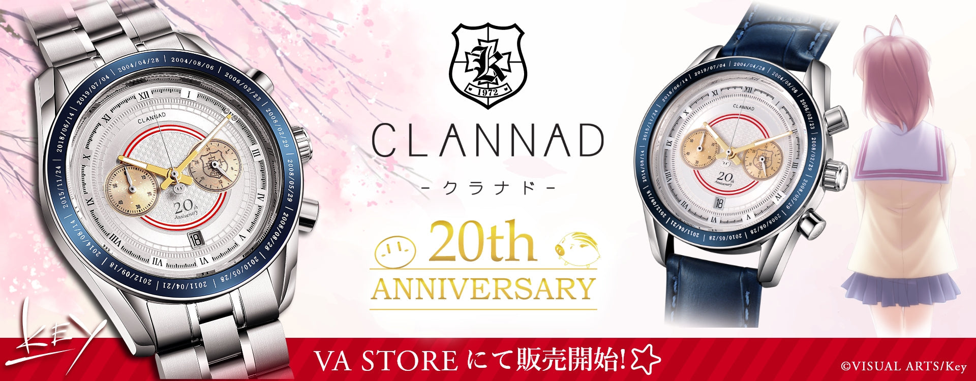「CLANNAD」20周年記念アニバーサリー クロノグラフ腕時計 CLANNAD」20周年記念アニバーサリー クロノグラフ腕時計