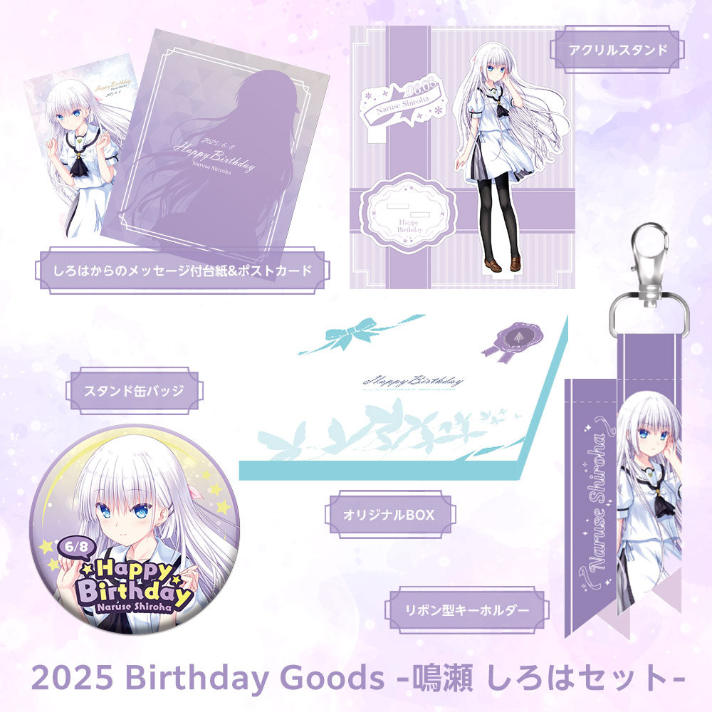 Summer Pockets RB 2025 Birthday Goods -鳴瀬 しろはセット-