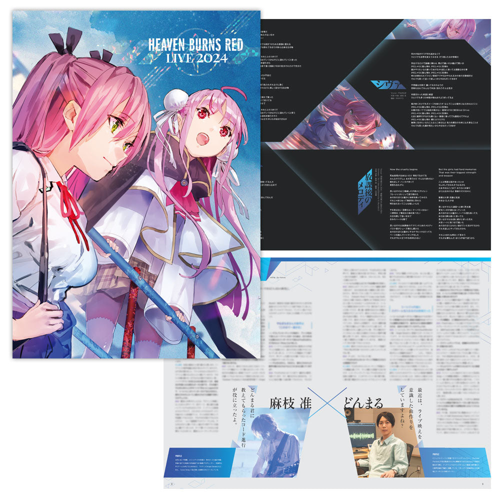 『HEAVEN BURNS RED LIVE 2024』パンフレット