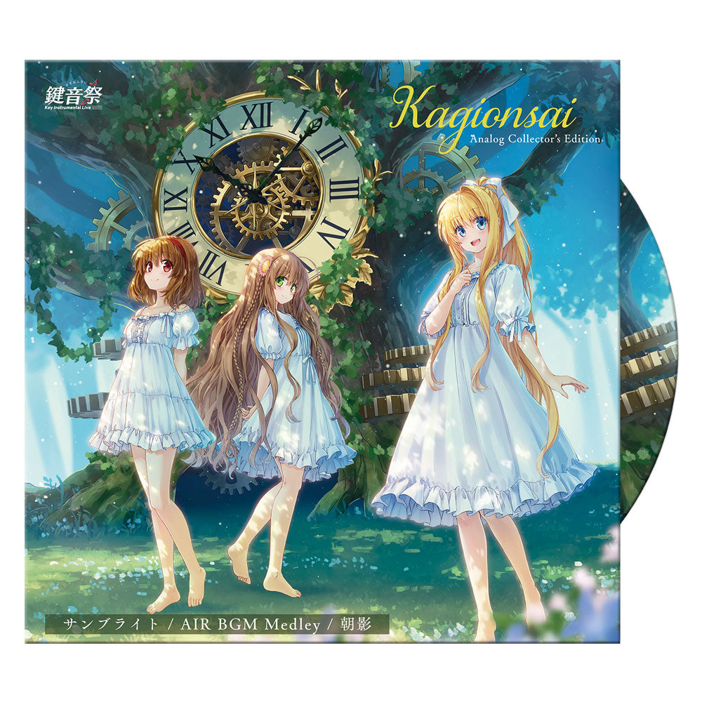 『鍵音祭』 Analog Collector’s Edition