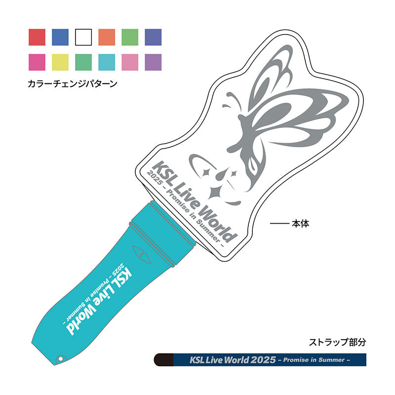 オリジナルペンライト