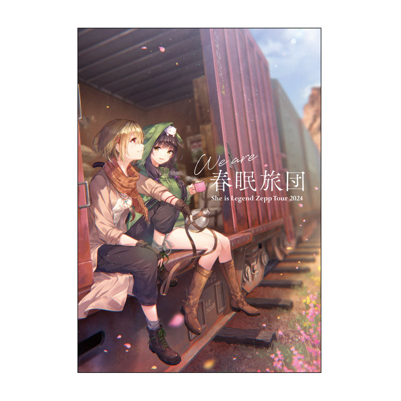 She is Legend Zepp Tour 2024 "We are 春眠旅団" パンフレット