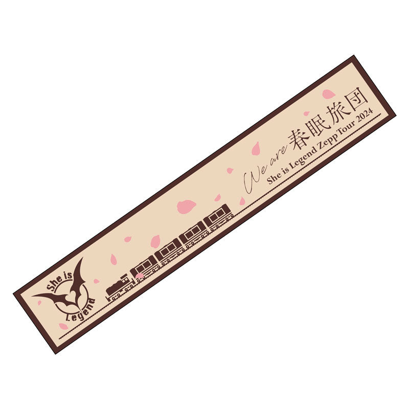 She is Legend Zepp Tour 2024 "We are 春眠旅団" オリジナルマフラータオル
