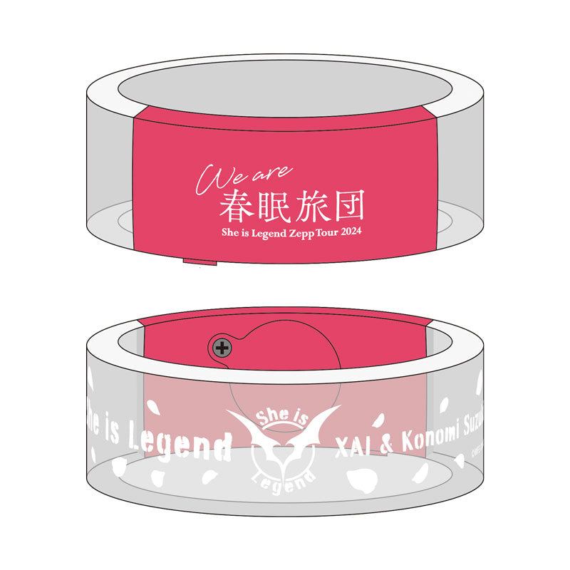 She is Legend Zepp Tour 2024 "We are 春眠旅団" ブレスレット型ライト