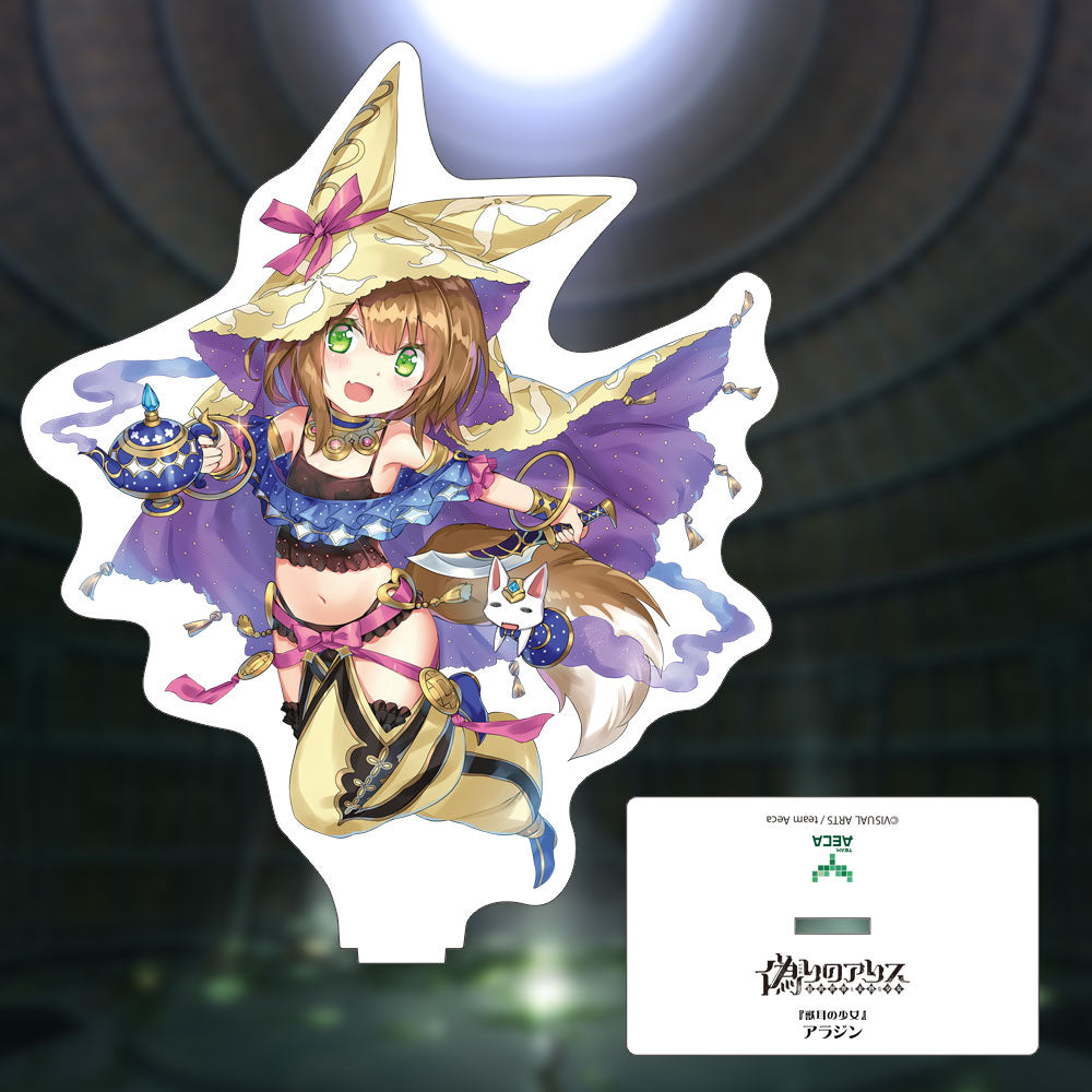 偽りのアリス アクリルスタンド【獣耳の少女】アラジン