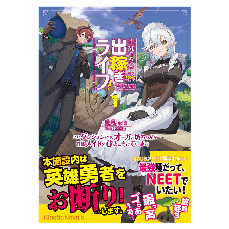 VAストア冬フェス2023年 主従そろって出稼ぎライフ!1