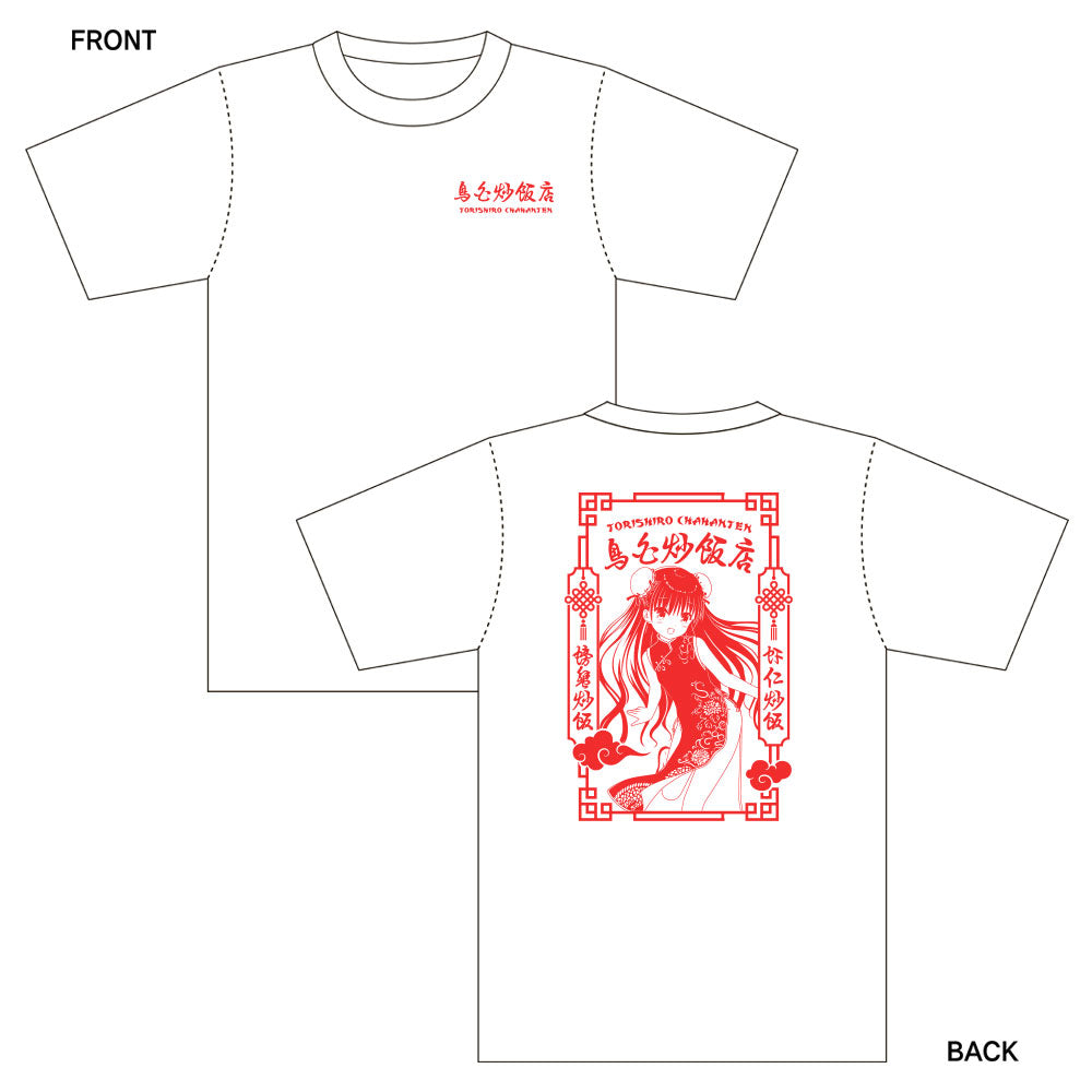 鳥白炒飯店 Tシャツ_イメージ図