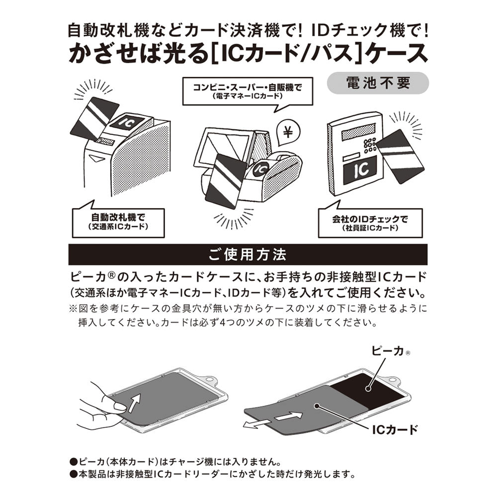 Summer Pockets RB ピーカ 久島 鴎_説明