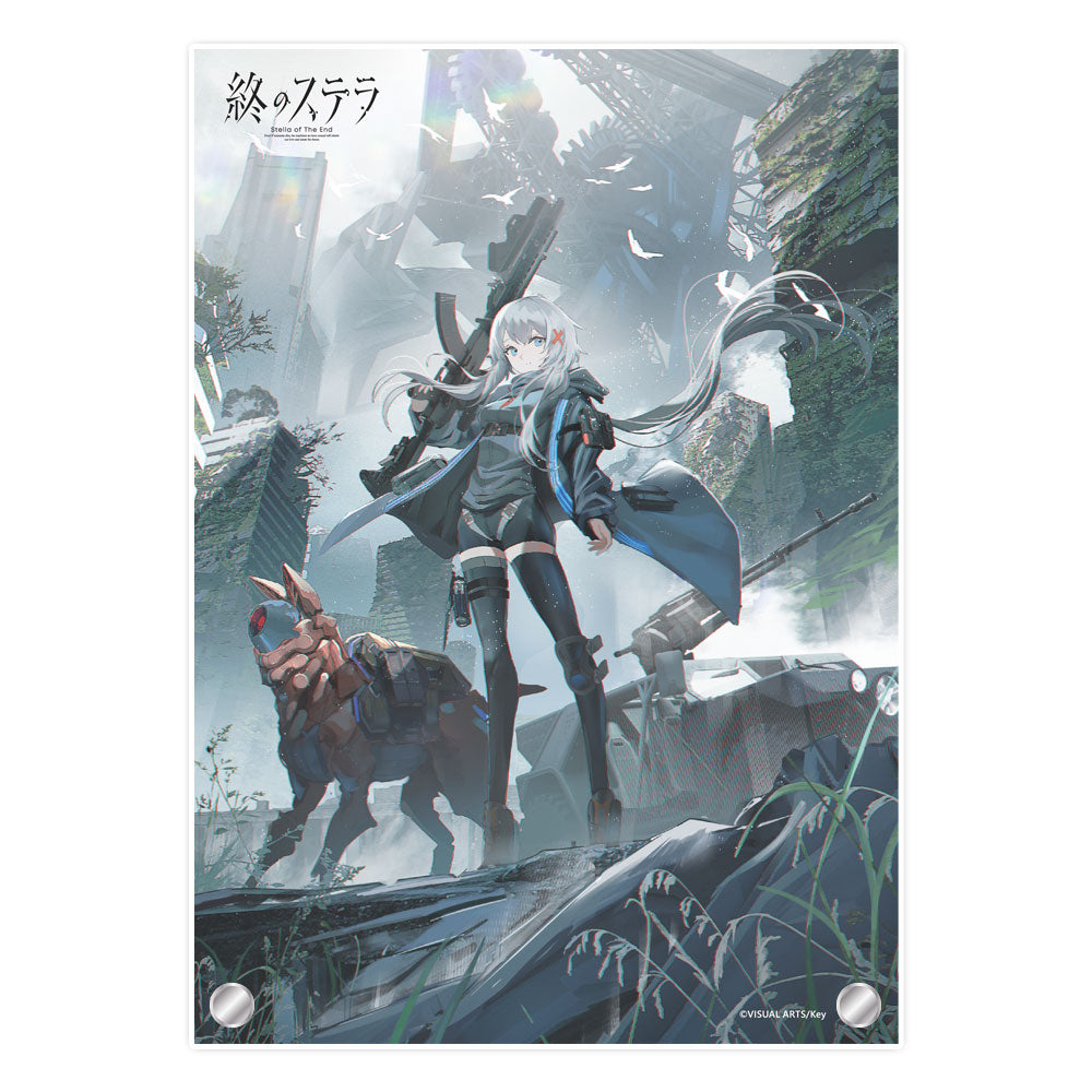 終のステラ B5アクリルスタンド