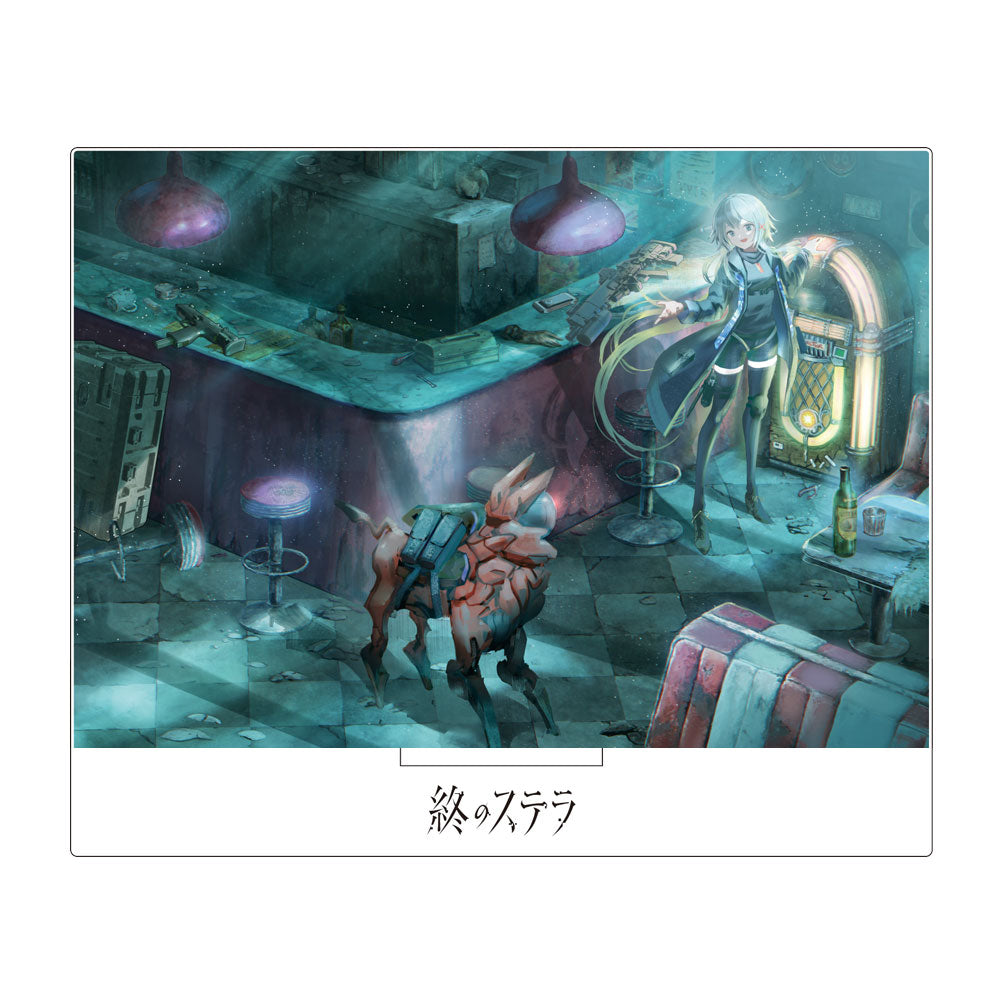 終のステラ B7アクリルスタンド B