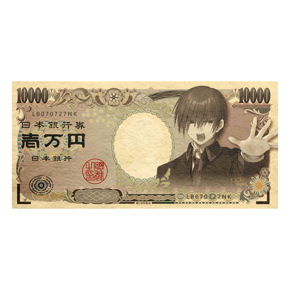 リトルバスターズ! さらば諭吉ぃっ!!タオル