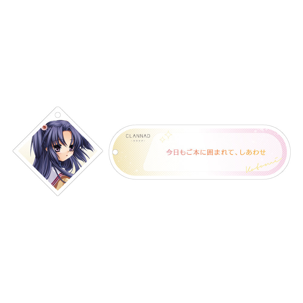 CLANNAD 一ノ瀬 ことみメモライズアクリルキーホルダー