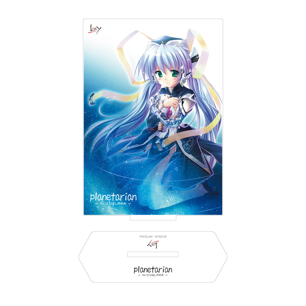 planetarian キービジュアル オリジナルアクリルスタンド