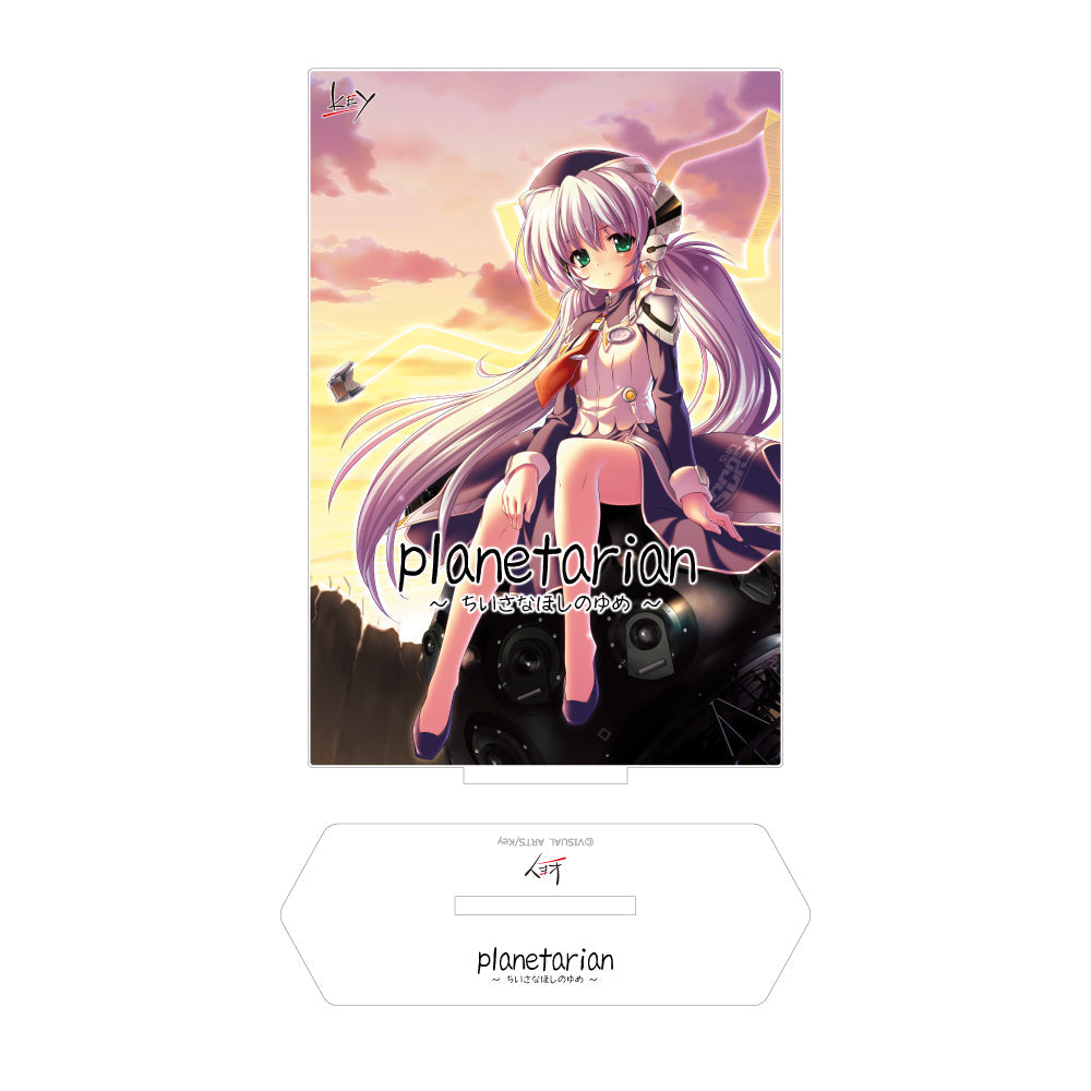 planetarian パッケージ版 オリジナルアクリルスタンド