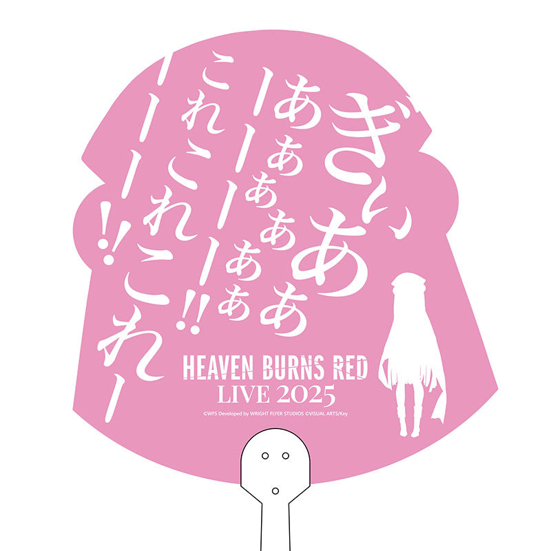 『HEAVEN BURNS RED LIVE 2025』 タマのガイコツ蓄光うちわ