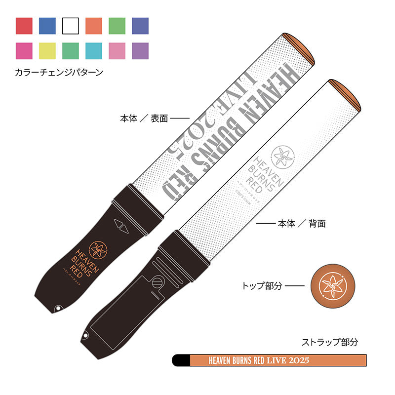『HEAVEN BURNS RED LIVE 2025』 オリジナルペンライト