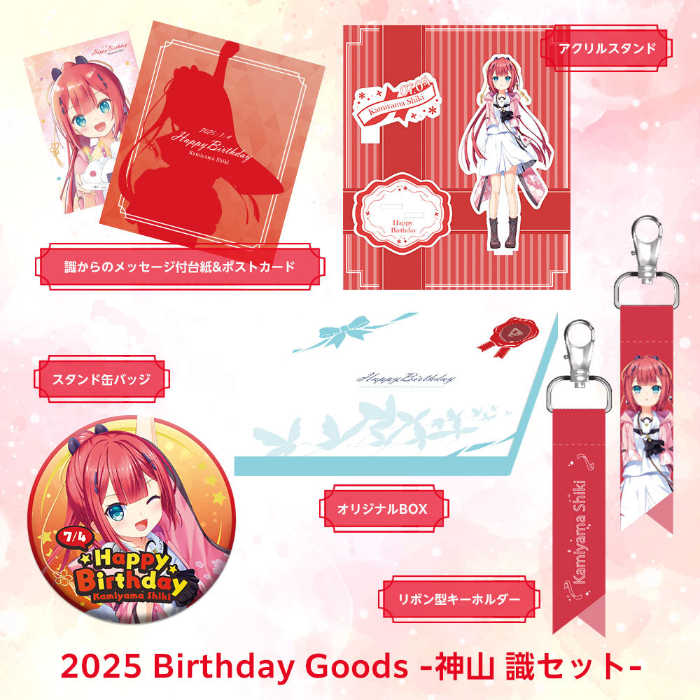 Summer Pockets RB 2025 Birthday Goods -神山 識セット-