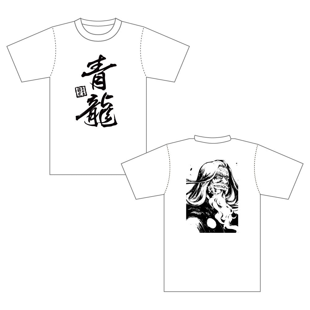四神Tシャツ(青龍)
