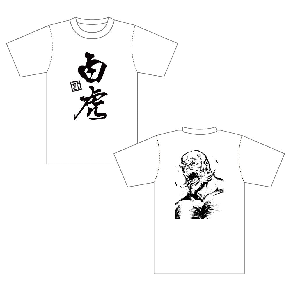 四神Tシャツ(白虎)