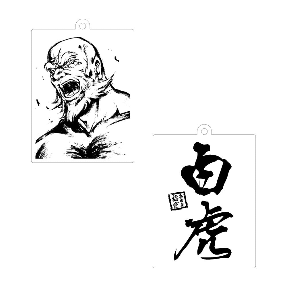 四神アクリルキーホルダー(白虎)
