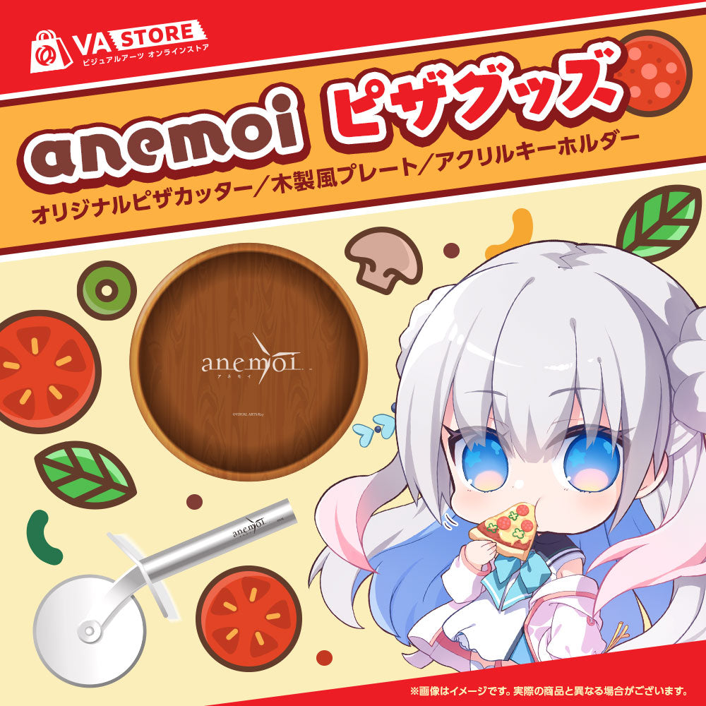 anemoi』辻倉 朱比華 ピザグッズセット – VA STORE｜ビジュアルアーツ
