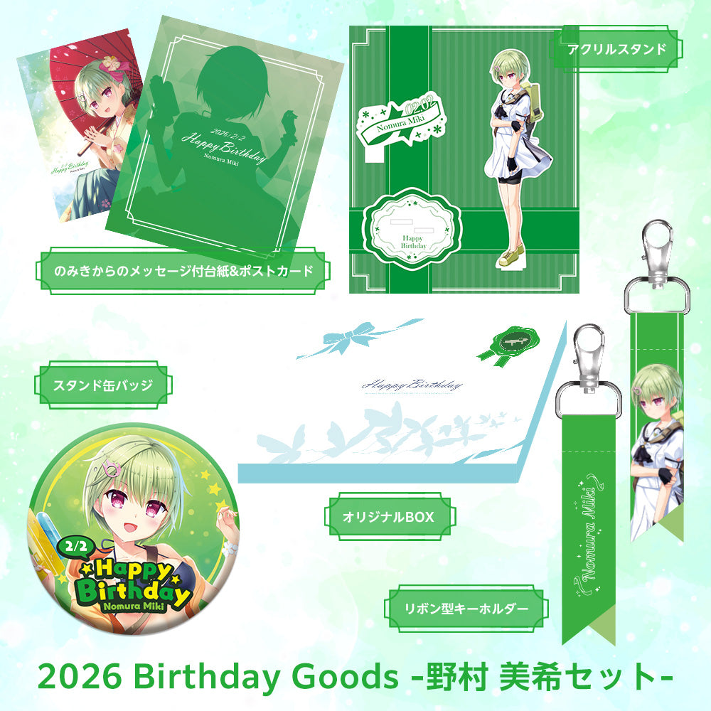 Summer Pockets RB 2026 Birthday Goods -野村 美希セット-