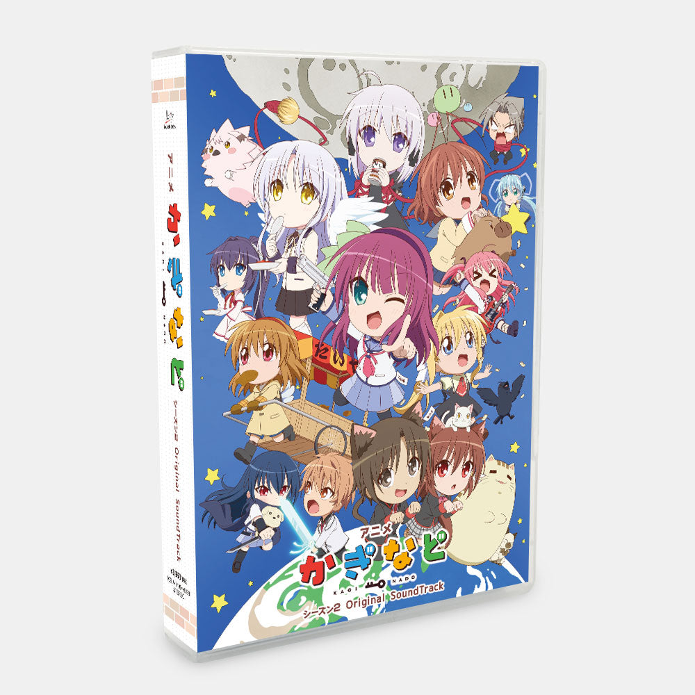 アニメ『かぎなど』 Original SoundTrack vol.2_イメージ図