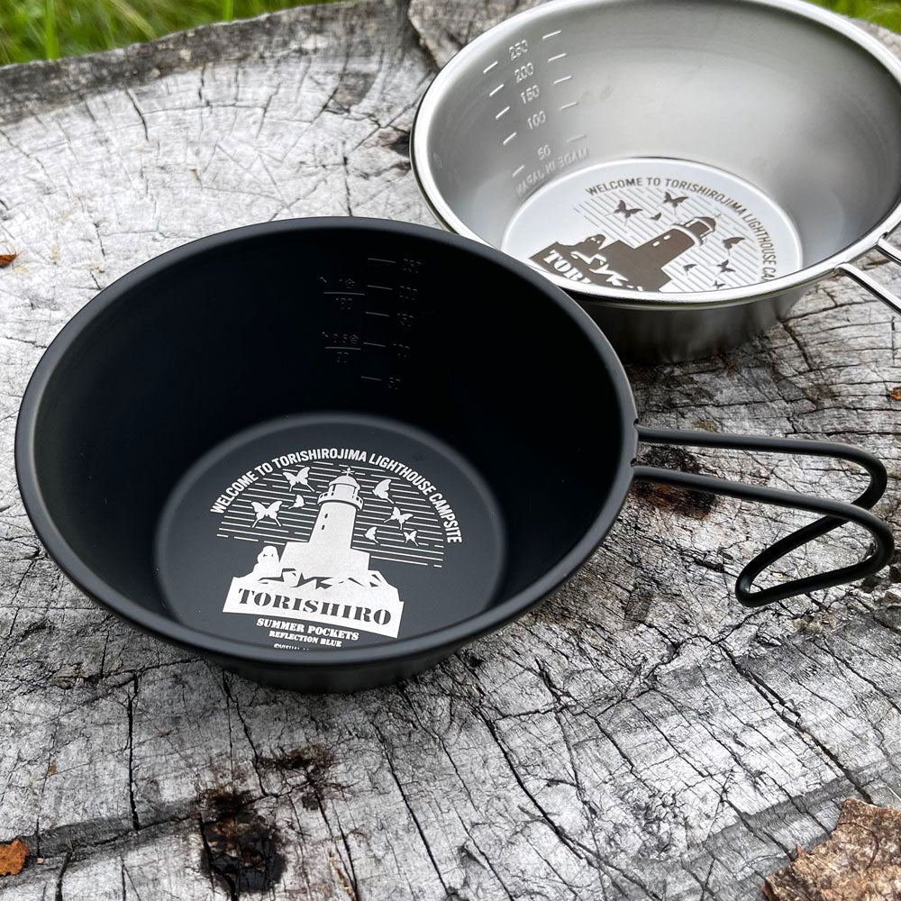 Summer Pockets RB ブラックシェラカップ 鳥白島灯台キャンプ場