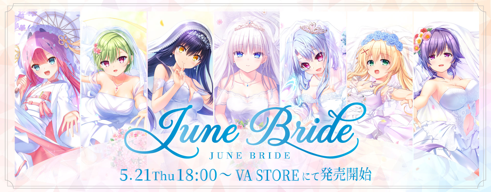 コレクション – VA STORE｜ビジュアルアーツオンラインストア