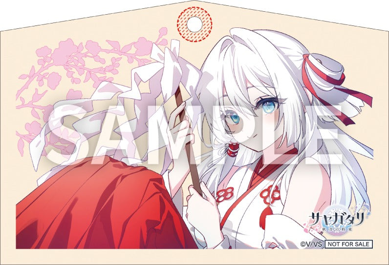 サヤガタリ-妖刀の約束-初回限定版パッケージ