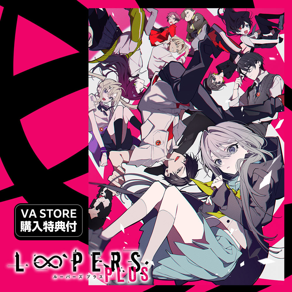 LOOPERS PLUS【豪華限定版】[キネティックノベルPCゲーム]