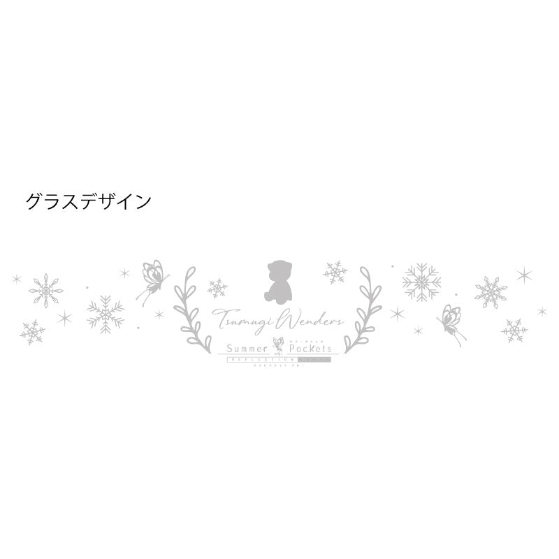 『Summer Pockets RB』 紬 ヴェンダース シャンパングラス