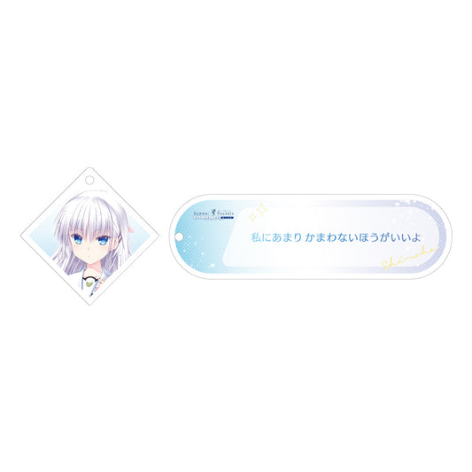 Summer Pockets RB 鳴瀬 しろは メモライズアクリルキーホルダー