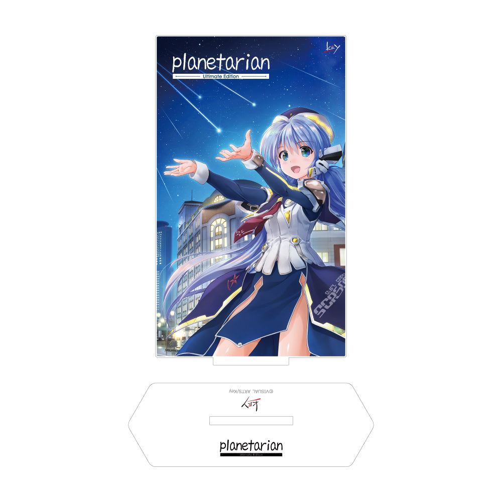 planetarian Ultimate Edition オリジナルアクリルスタンド