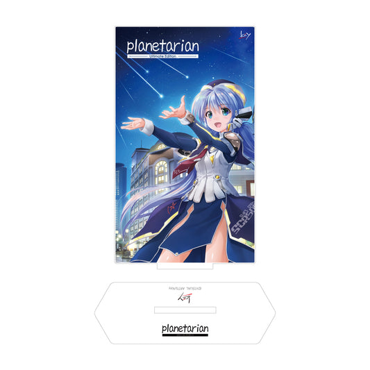 planetarian Ultimate Edition オリジナルアクリルスタンド