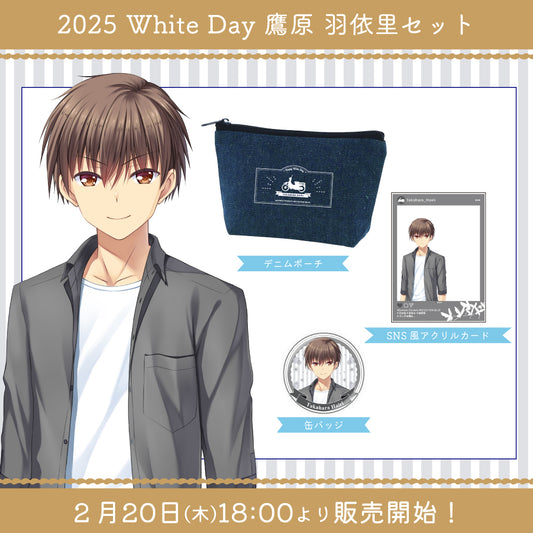 2025 White Day グッズ -鷹原 羽依里セット-