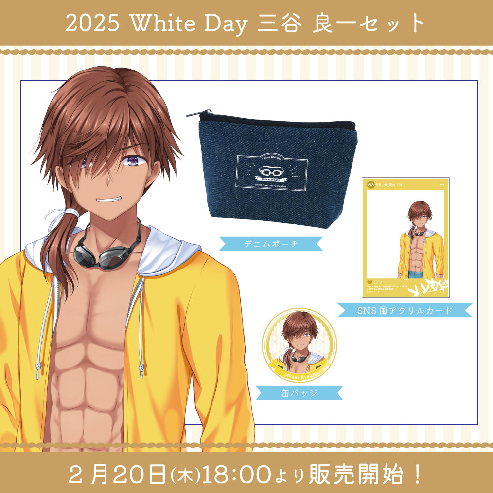 2025 White Day グッズ -三谷 良一セット-