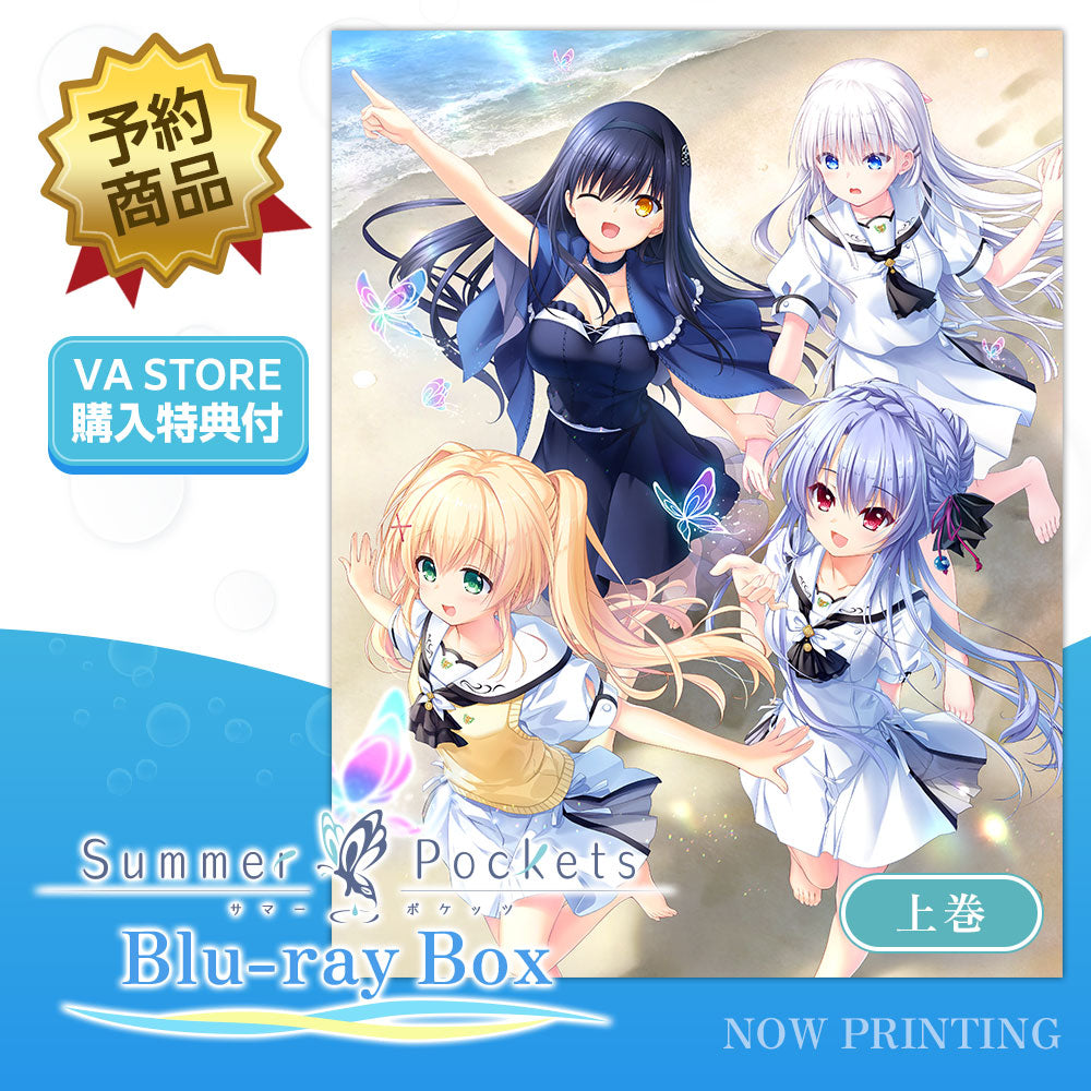 TVアニメ『Summer Pockets』公式サイト