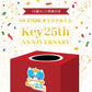 Key25th Memorial くじ【10連セット特典冊子付き】