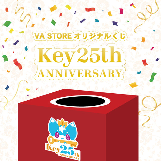 Key25th Memorial くじ