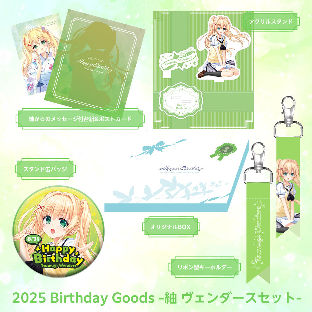 紬ヴェンダース summer pocket VA夏フェス アクリルスタンドセット Summer Pockets_紬ヴェンダース BIGアクリルスタンド | 公式