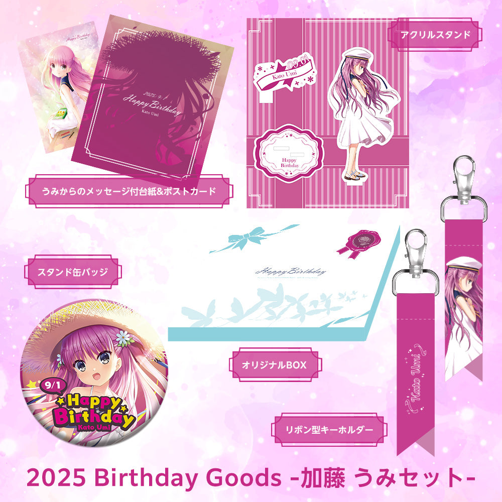 Summer Pockets RB 2025 Birthday Goods -加藤 うみセット-