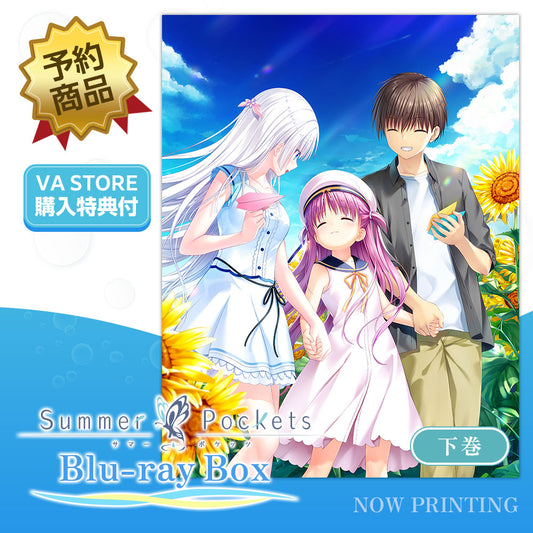 【予約商品】TVアニメ『Summer Pockets』Blu-ray BOX 下巻