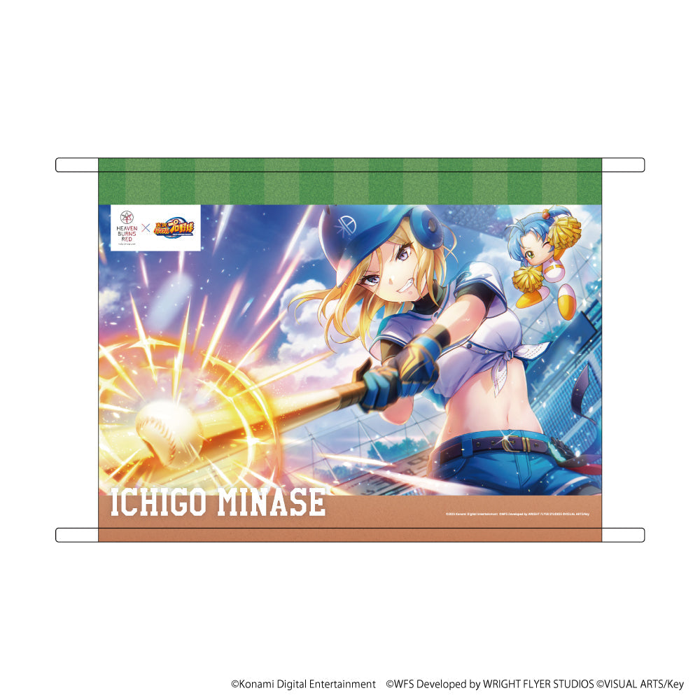 HEAVEN BURNS RED × 実況パワフルプロ野球 水瀬いちご×橘みずき B2タペストリー