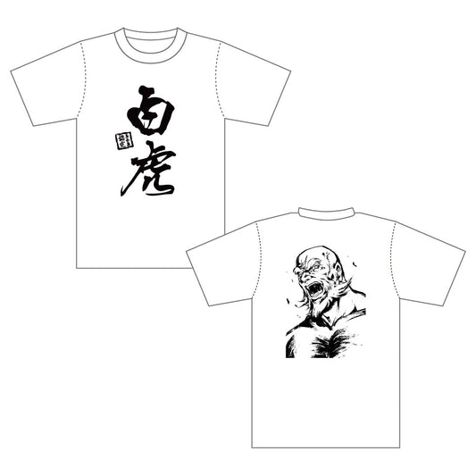 四神Tシャツ(白虎)