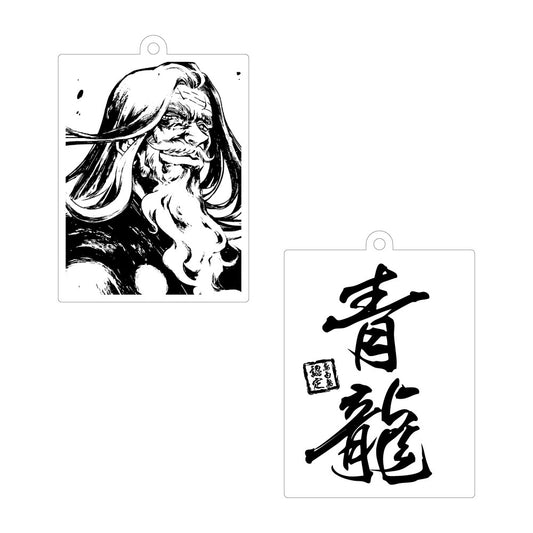 四神アクリルキーホルダー(青龍)