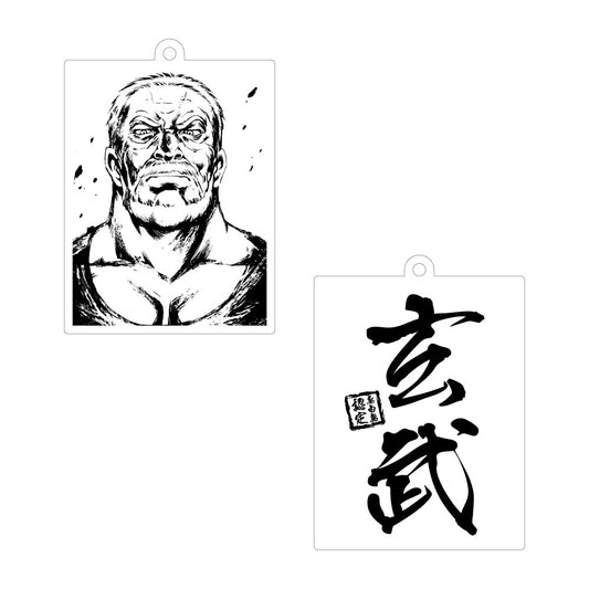 四神アクリルキーホルダー(玄武)